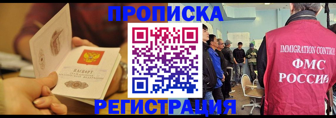 прописка в Окуловке